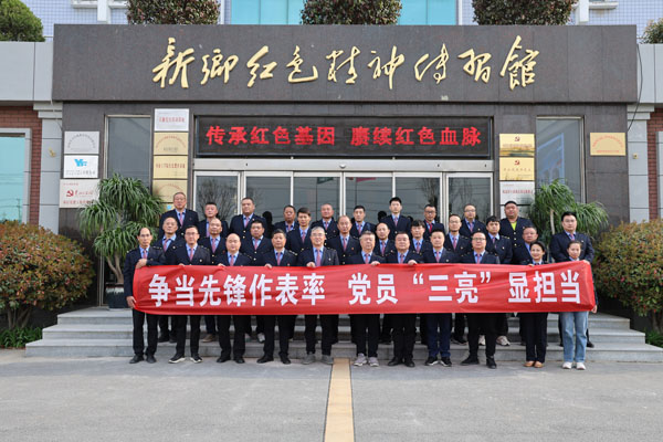 新鄉(xiāng)市機務段蒞臨新鄉(xiāng)紅色精神傳習館參觀學習