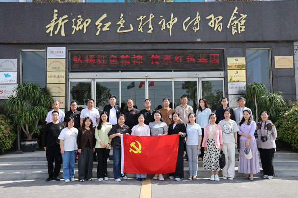 新鄉(xiāng)市牧野區(qū)紀律檢查委員會蒞臨新鄉(xiāng)紅色精神傳習館開展主題黨日活動